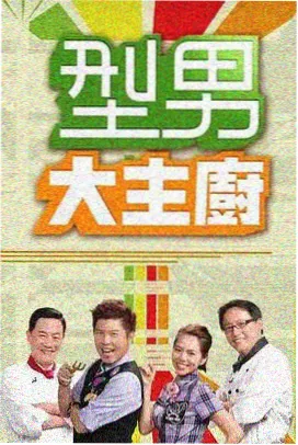 快乐大本营免费在线观看